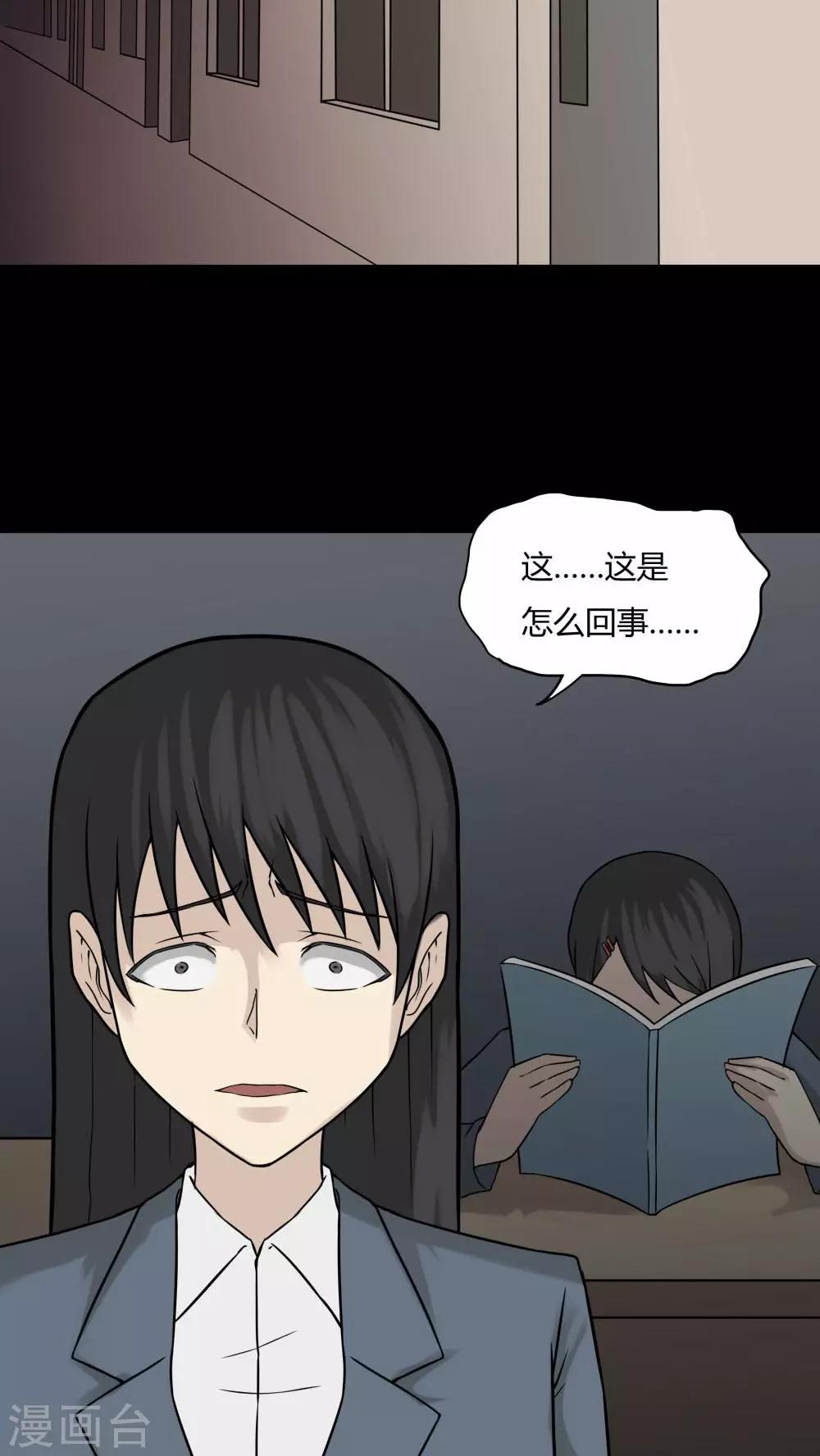 《诡中有诡》第97话 如愿以残(2) 第8页
