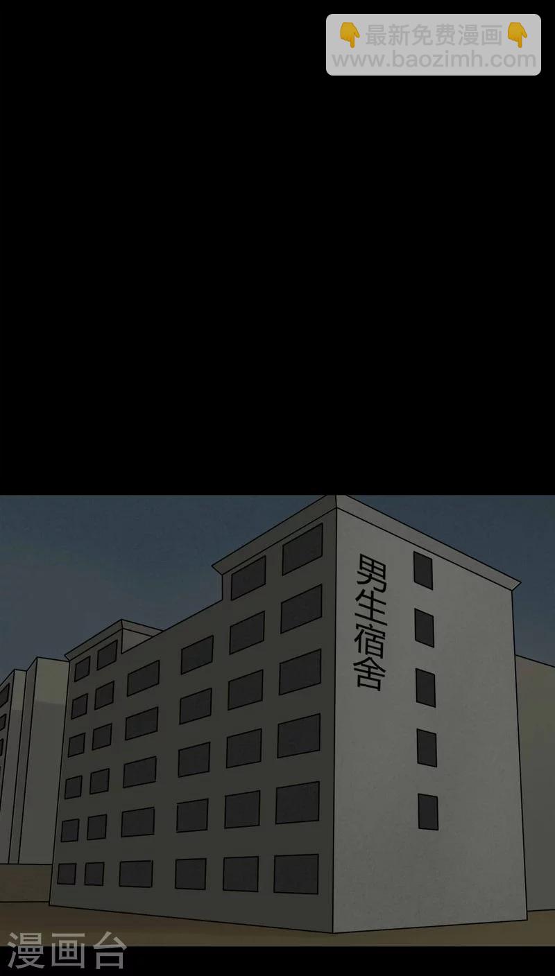 《诡中有诡》第103话 故姬重演(1) 第10页