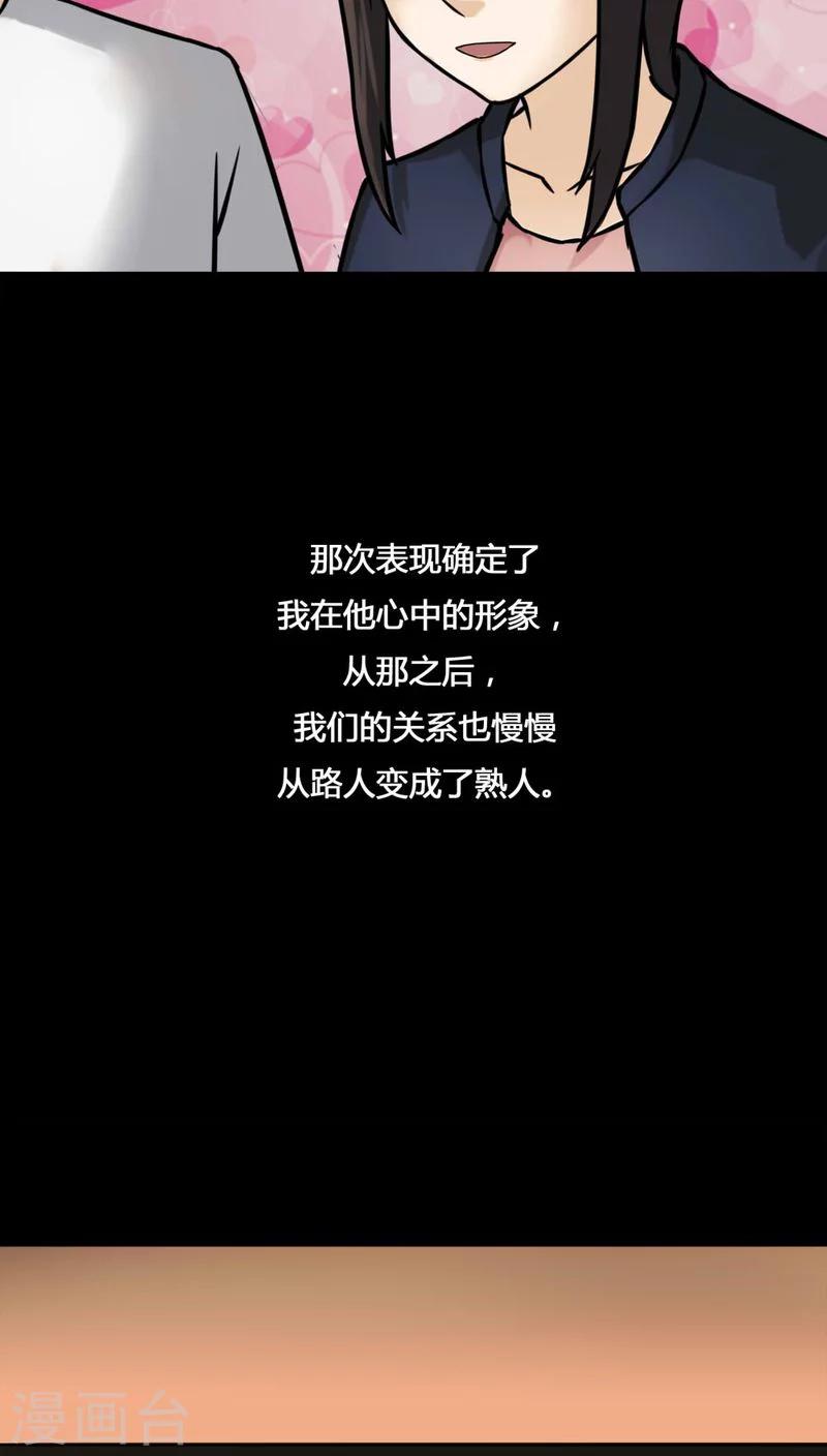 《诡中有诡》第103话 故姬重演(1) 第4页