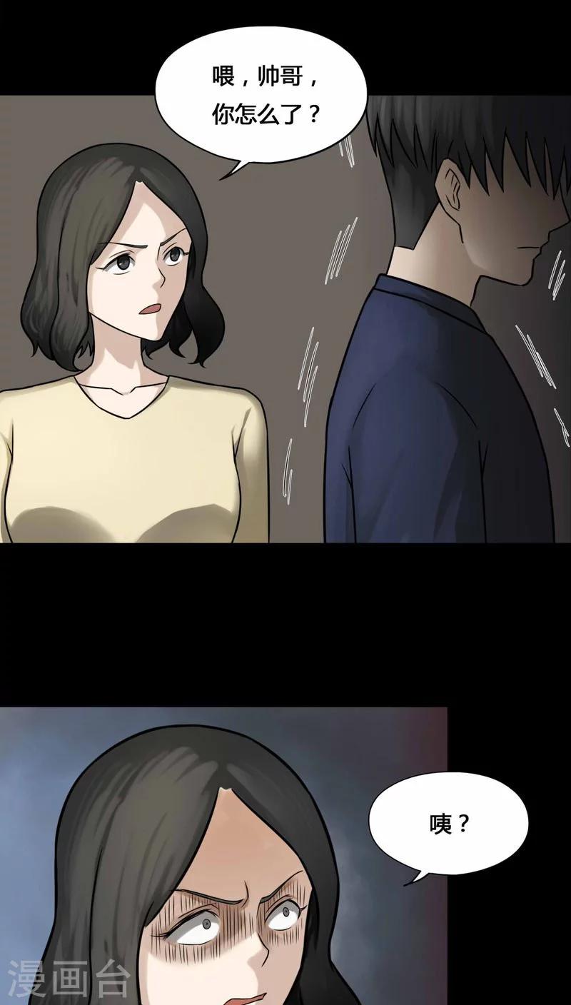 《诡中有诡》第104话 故姬重演(2) 第12页