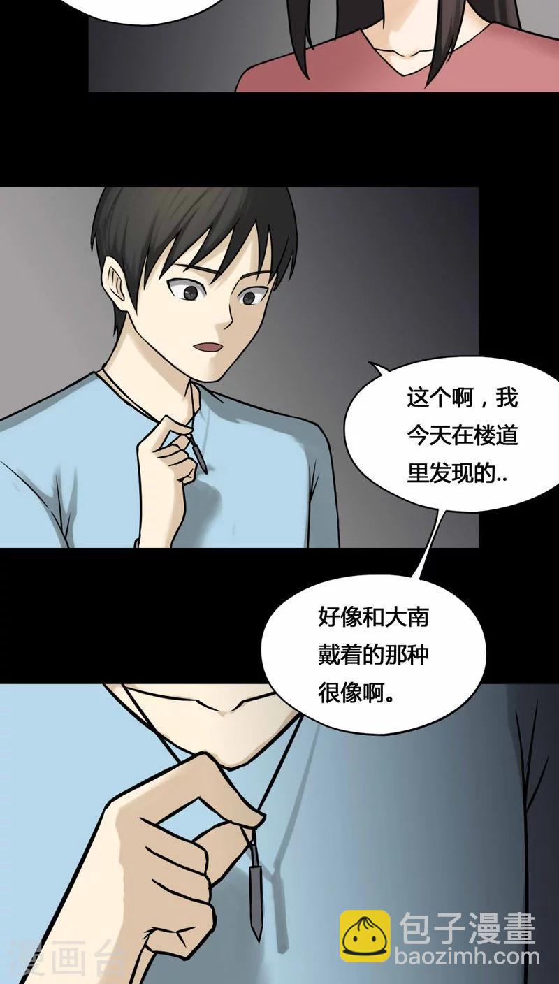 《诡中有诡》第104话 故姬重演(2) 第19页