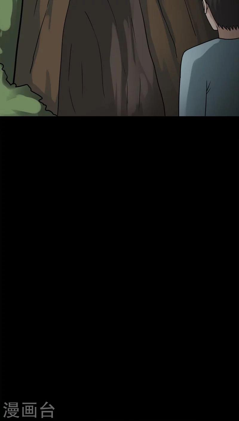 《诡中有诡》第102话 悔尸灭据(2) 第17页