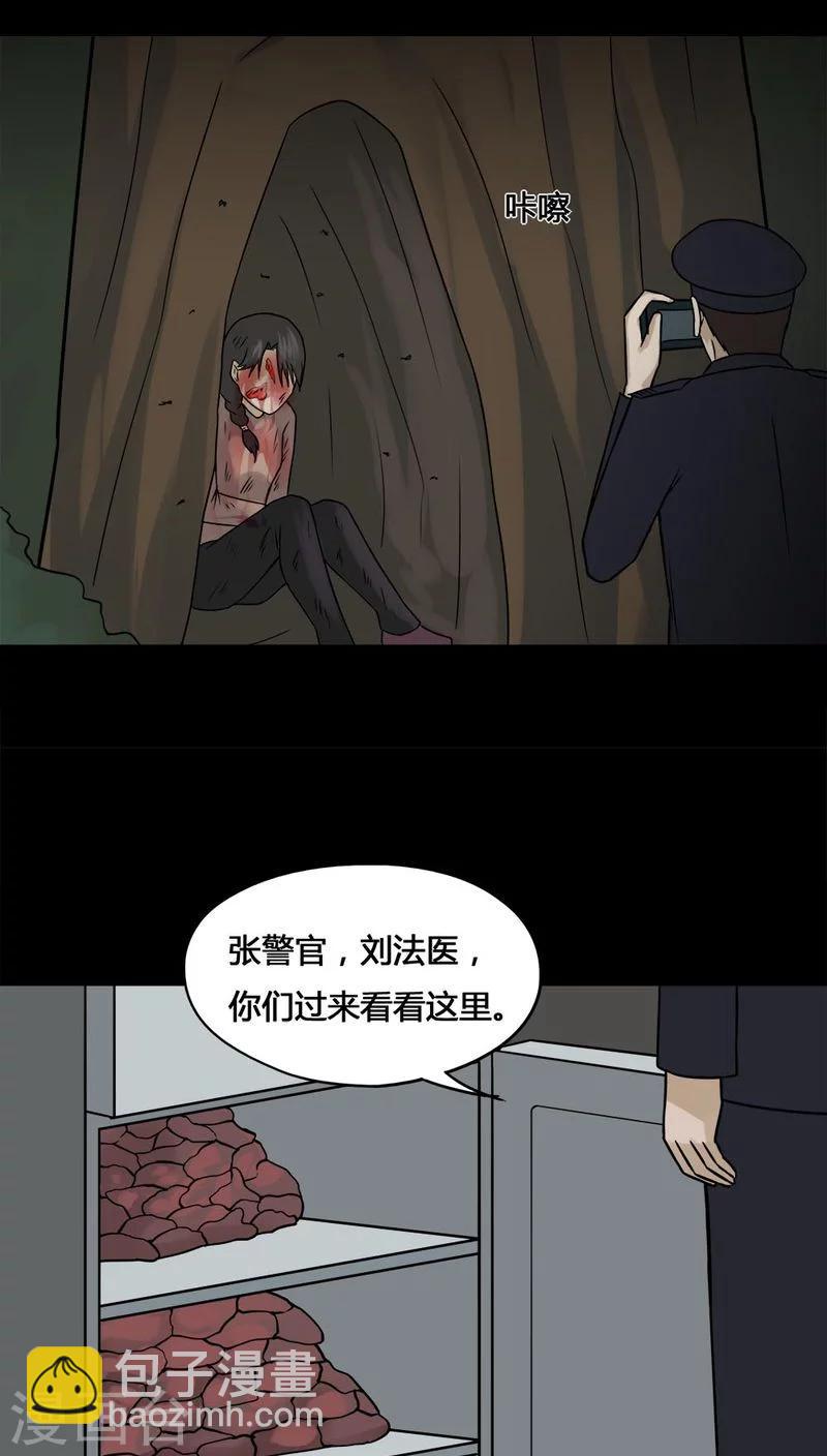 《诡中有诡》第102话 悔尸灭据(2) 第26页