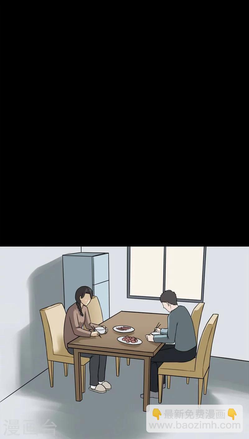 《诡中有诡》第101话 悔尸灭据(1) 第13页