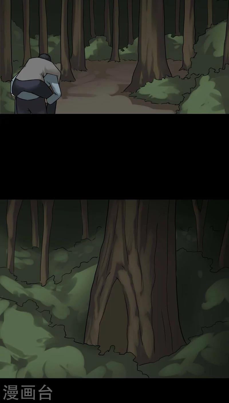 《诡中有诡》第101话 悔尸灭据(1) 第5页