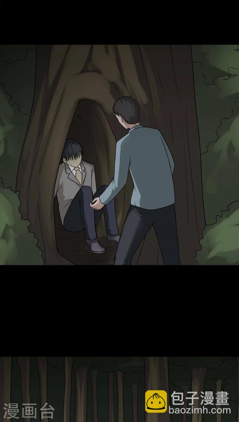 《诡中有诡》第101话 悔尸灭据(1) 第6页