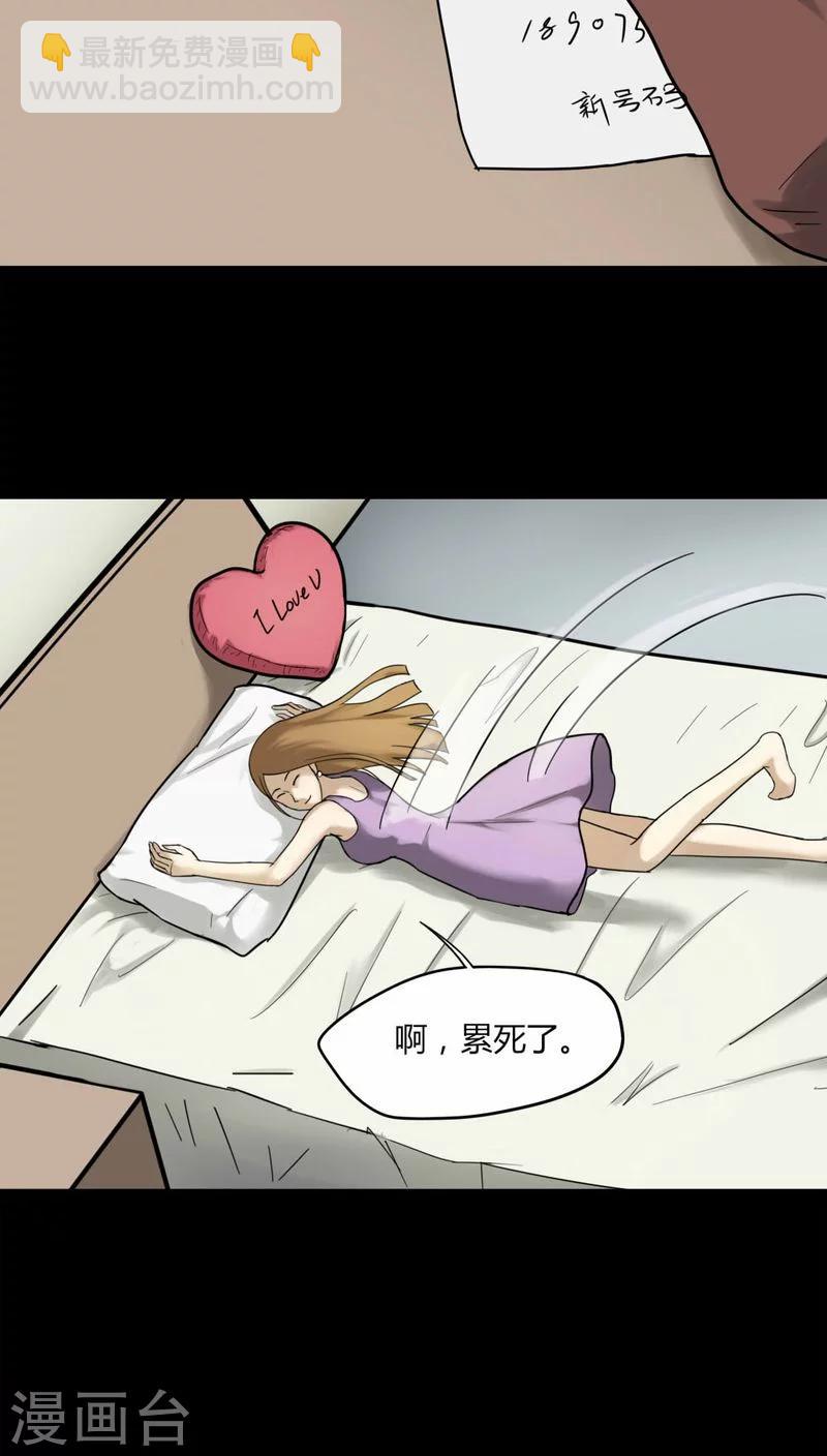 《诡中有诡》第107话 进煺维蛊(1) 第11页