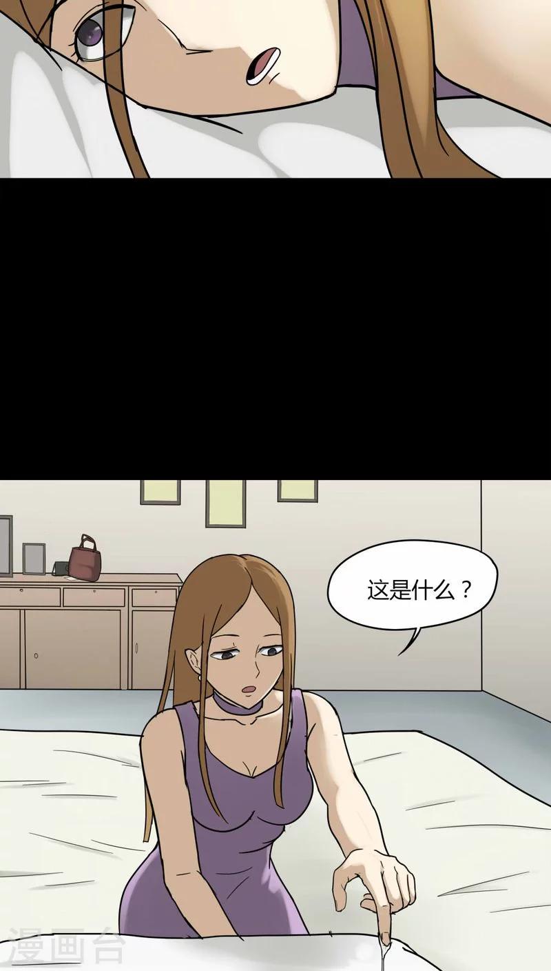 《诡中有诡》第107话 进煺维蛊(1) 第13页
