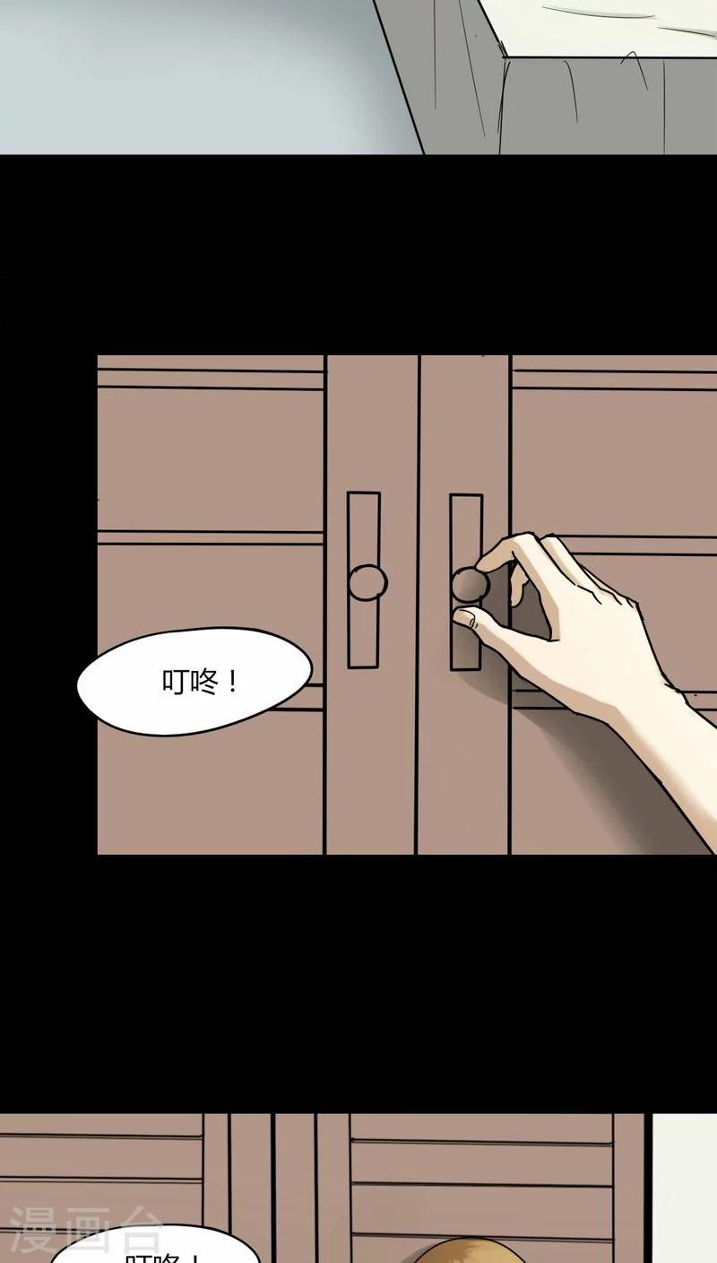 《诡中有诡》第107话 进煺维蛊(1) 第16页