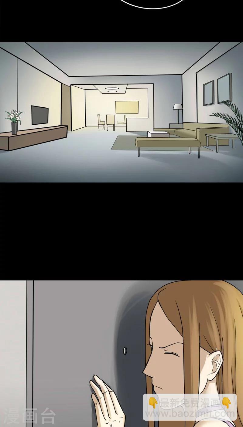 《诡中有诡》第107话 进煺维蛊(1) 第21页