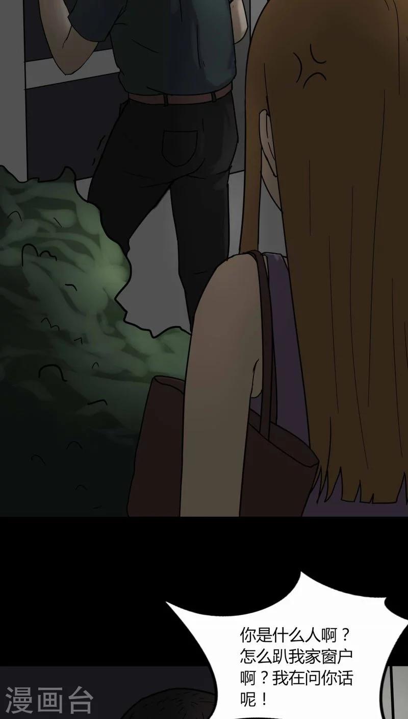 《诡中有诡》第107话 进煺维蛊(1) 第3页