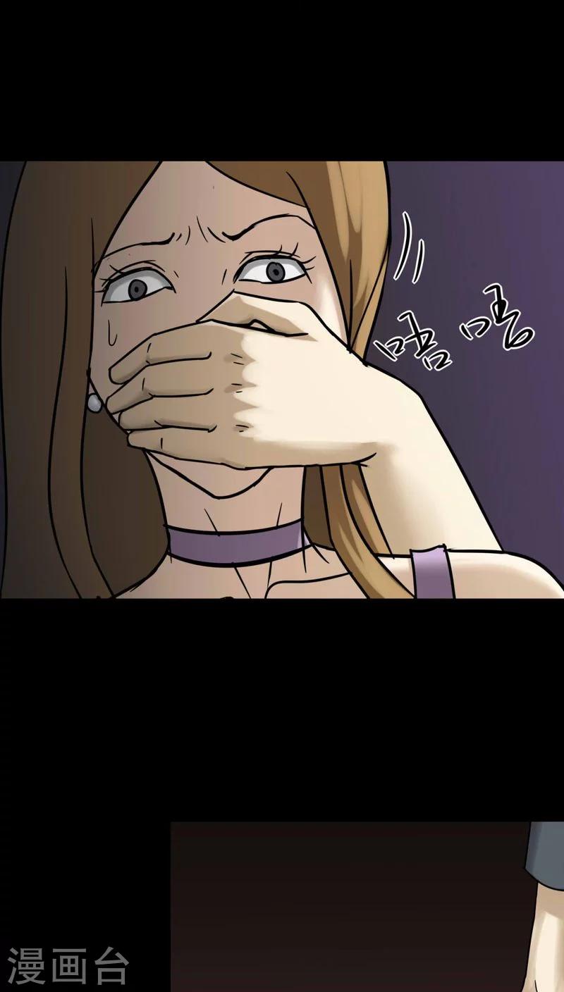 《诡中有诡》第108话 进煺维蛊(2) 第14页