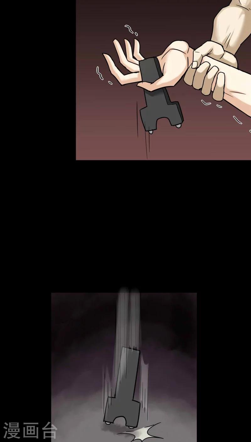 《诡中有诡》第108话 进煺维蛊(2) 第15页