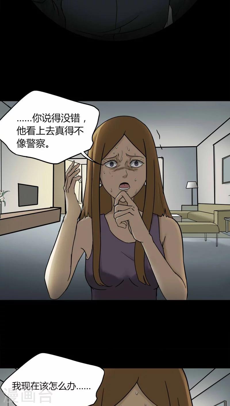 《诡中有诡》第108话 进煺维蛊(2) 第4页