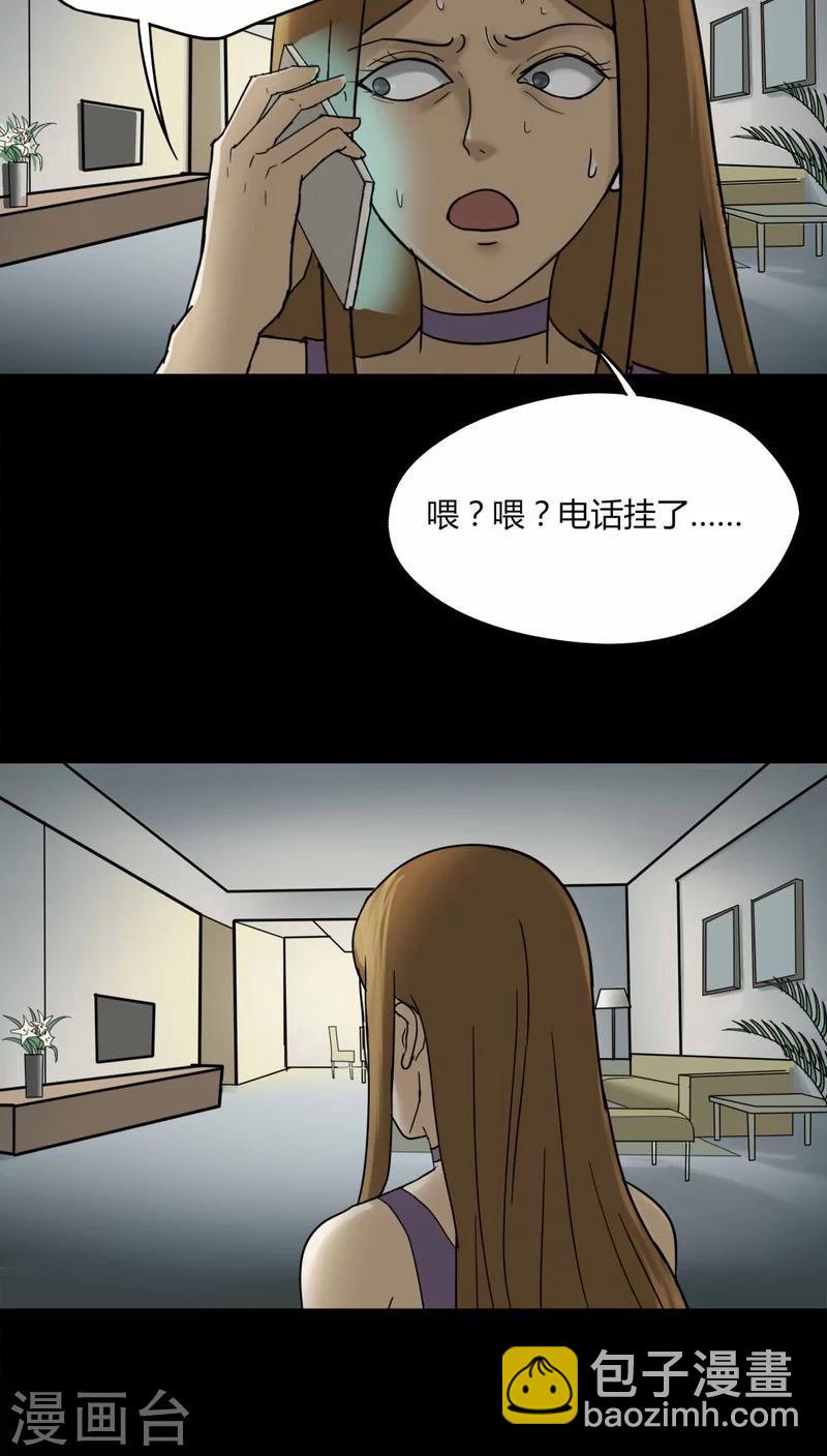 《诡中有诡》第108话 进煺维蛊(2) 第5页