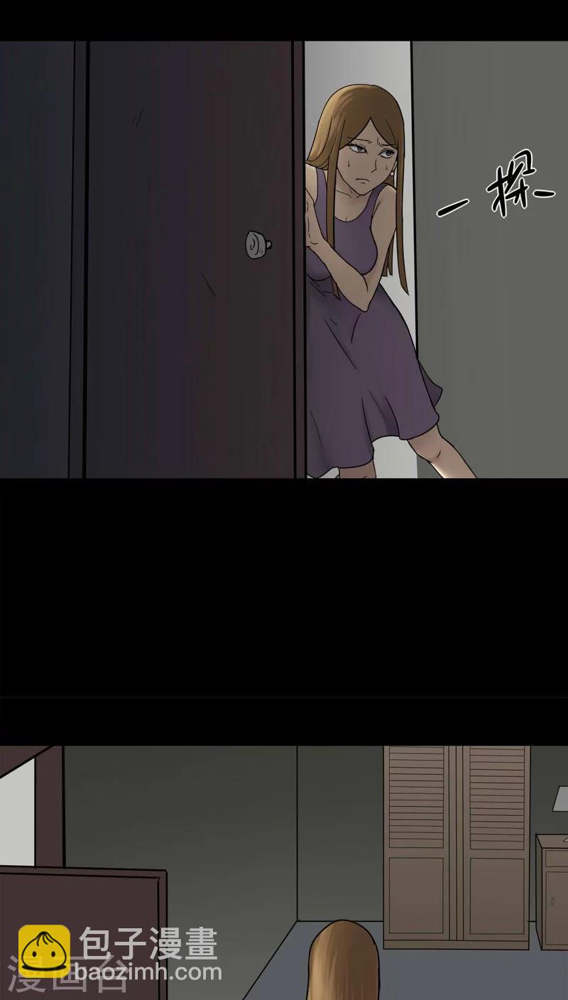 《诡中有诡》第108话 进煺维蛊(2) 第7页