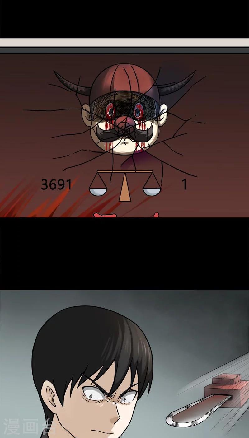 《诡中有诡》第106话 以虐为乐(2) 第10页
