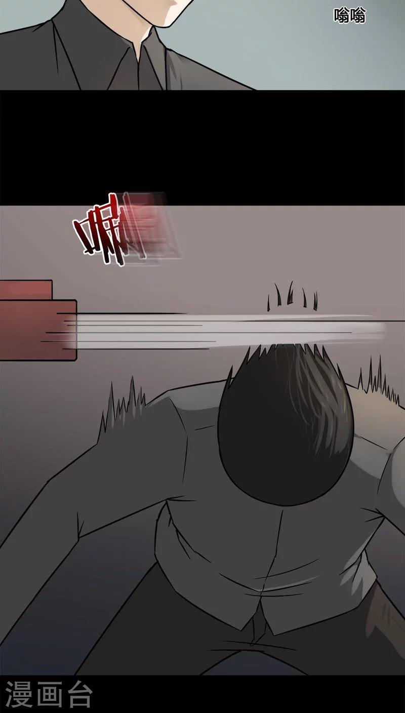 《诡中有诡》第106话 以虐为乐(2) 第11页
