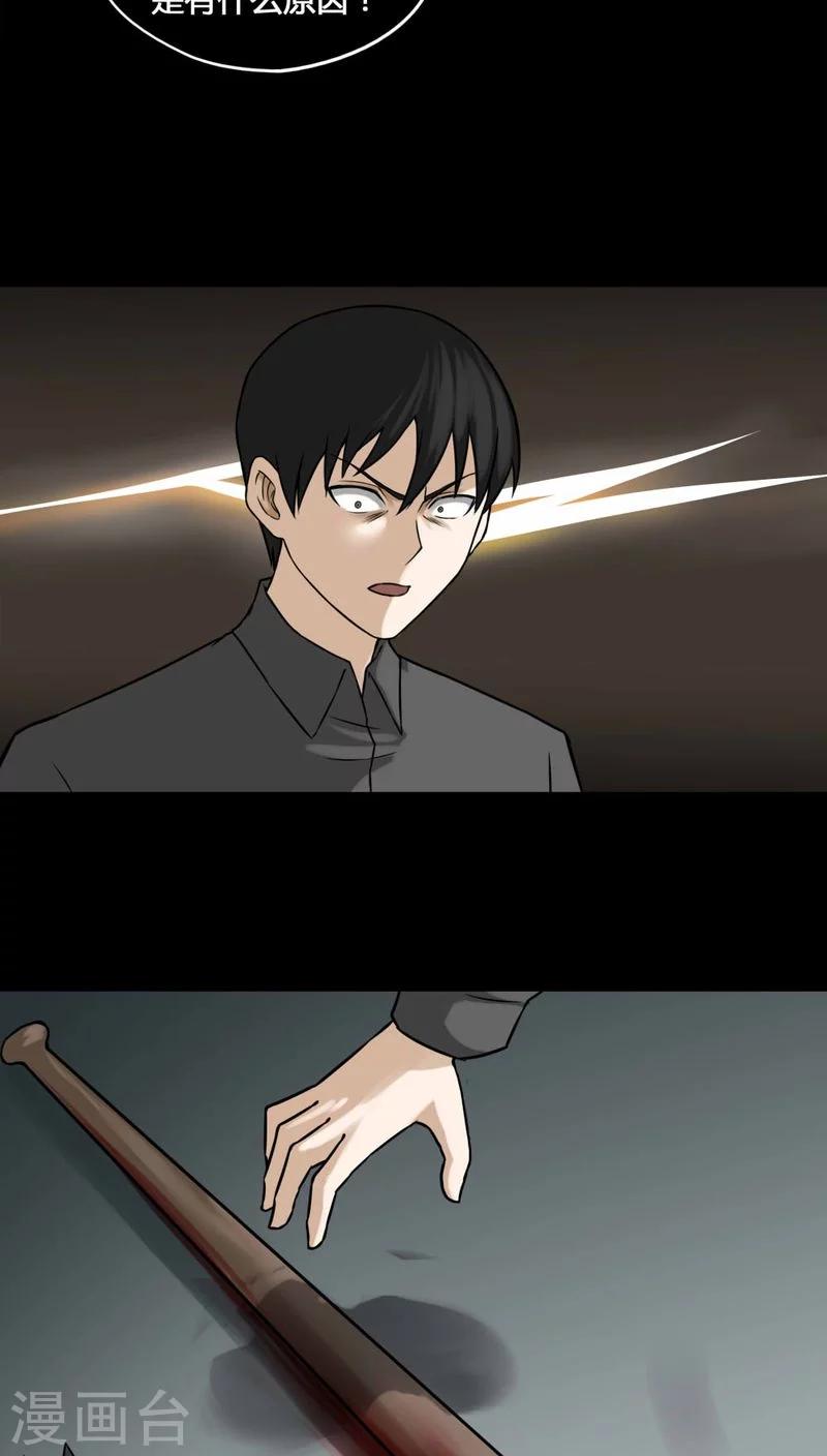 《诡中有诡》第106话 以虐为乐(2) 第13页
