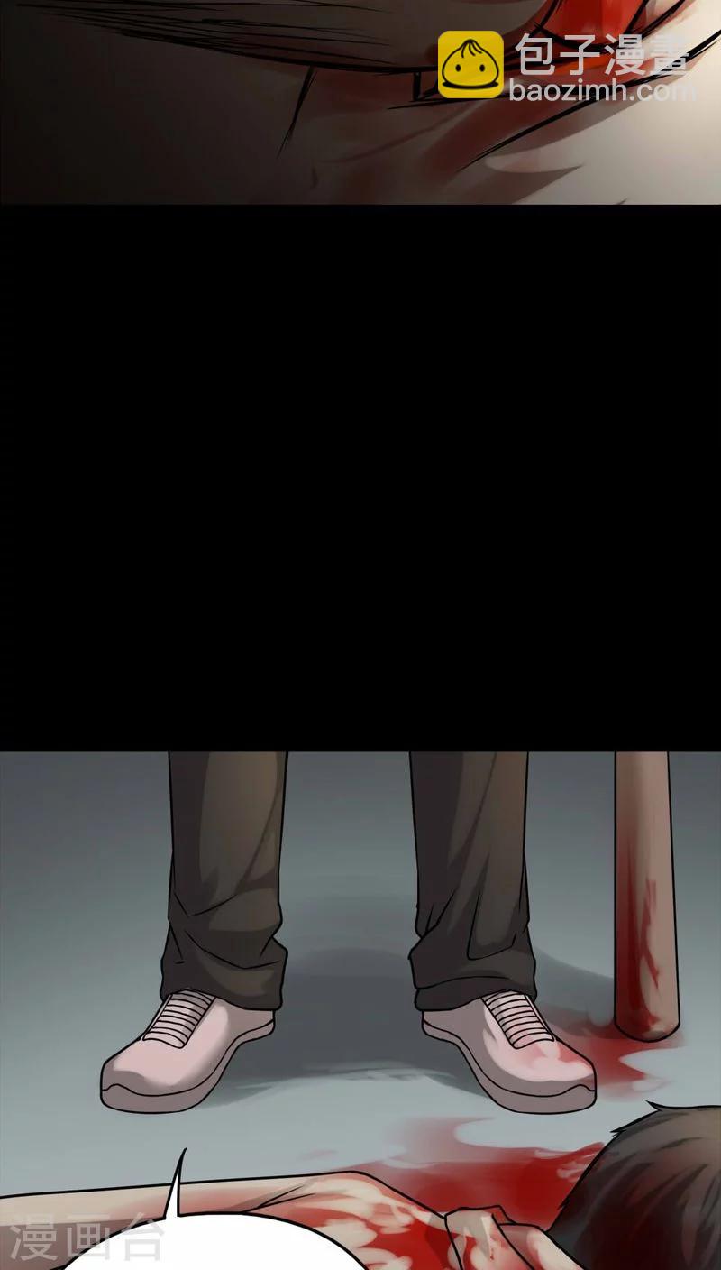 《诡中有诡》第106话 以虐为乐(2) 第17页