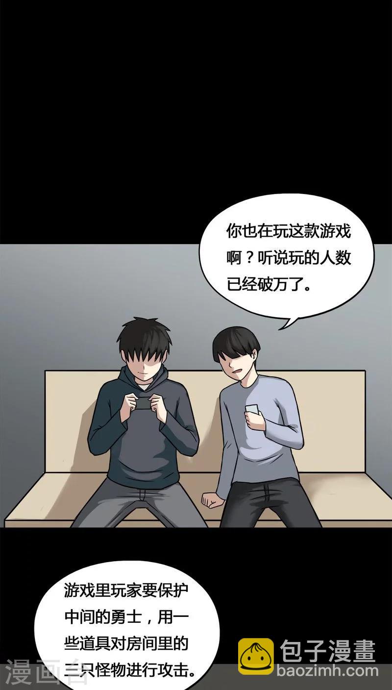 《诡中有诡》第106话 以虐为乐(2) 第23页