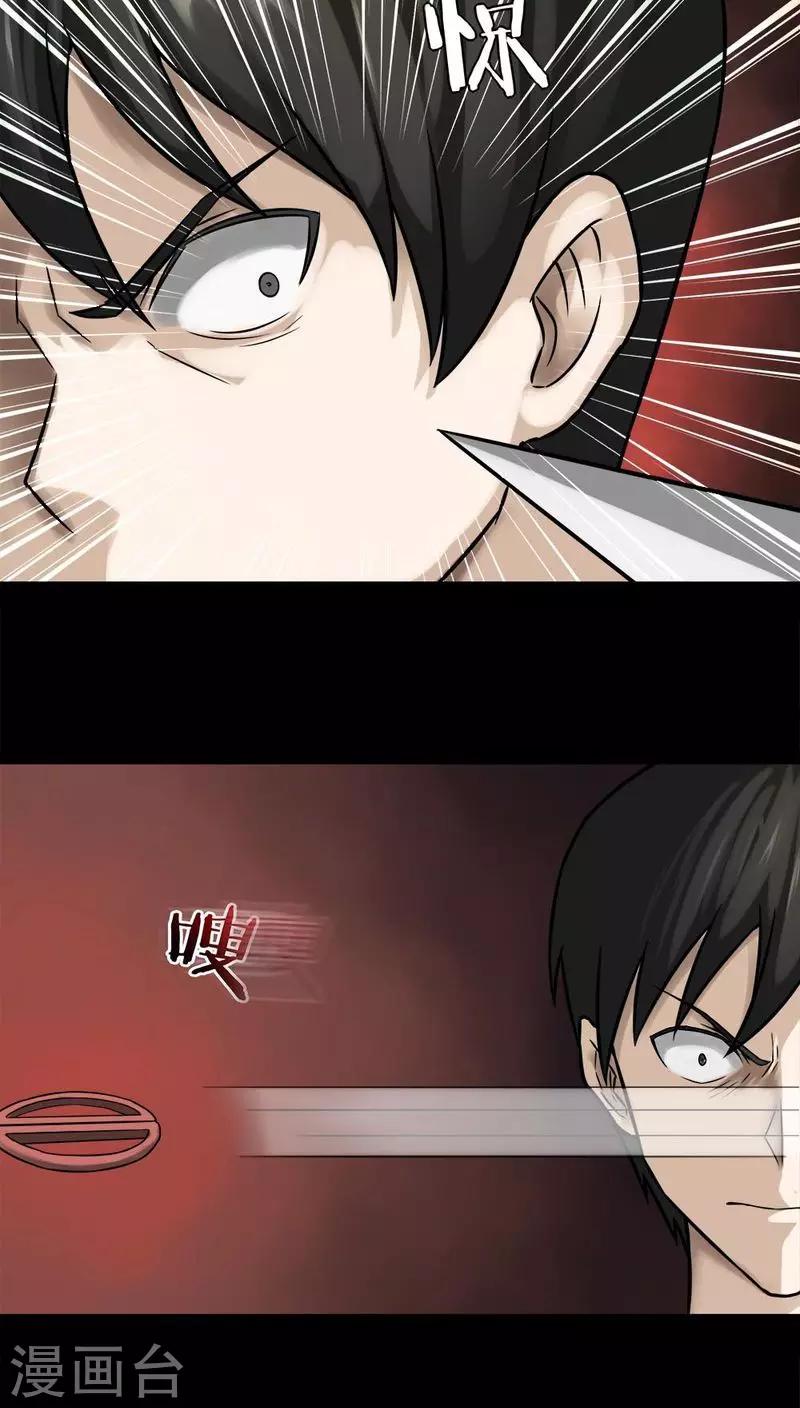 《诡中有诡》第106话 以虐为乐(2) 第6页