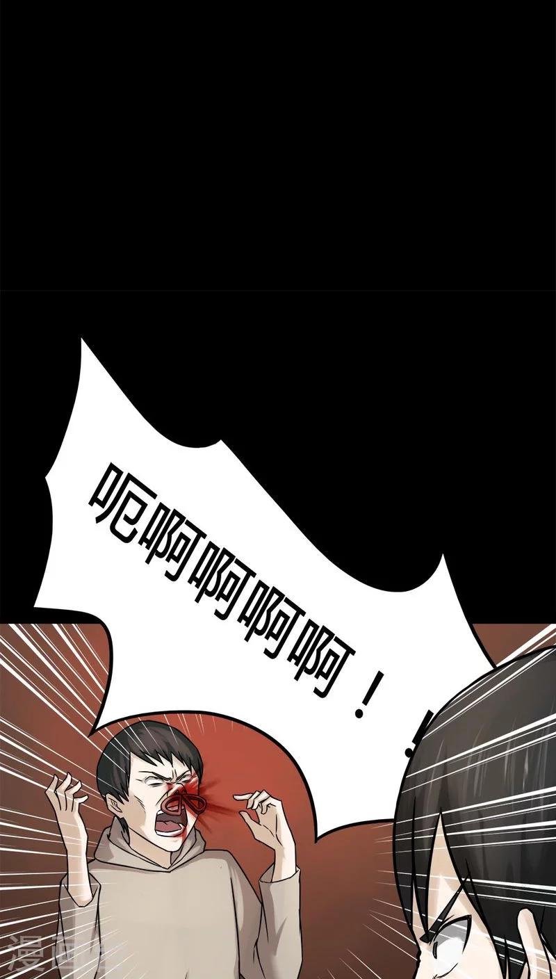 《诡中有诡》第106话 以虐为乐(2) 第7页