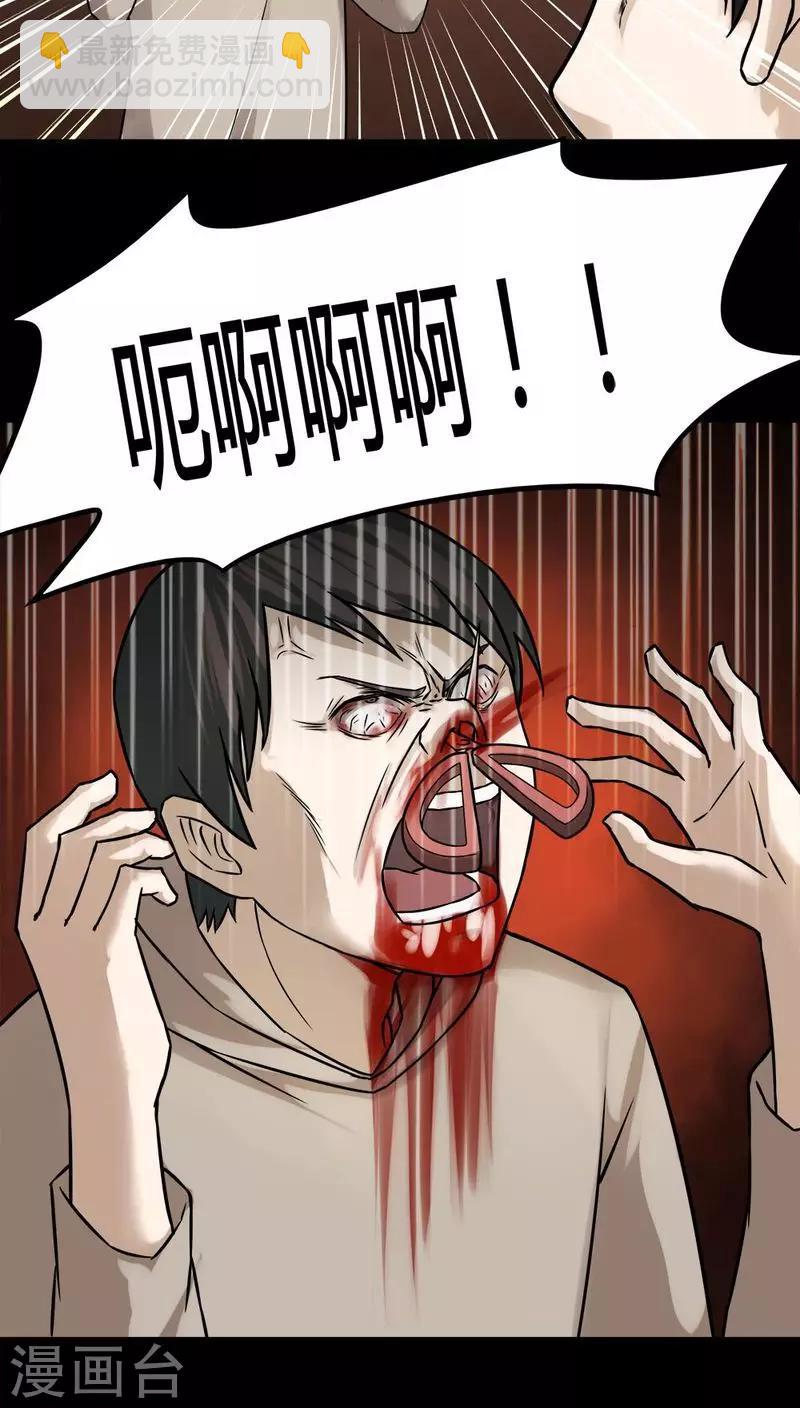 《诡中有诡》第106话 以虐为乐(2) 第8页