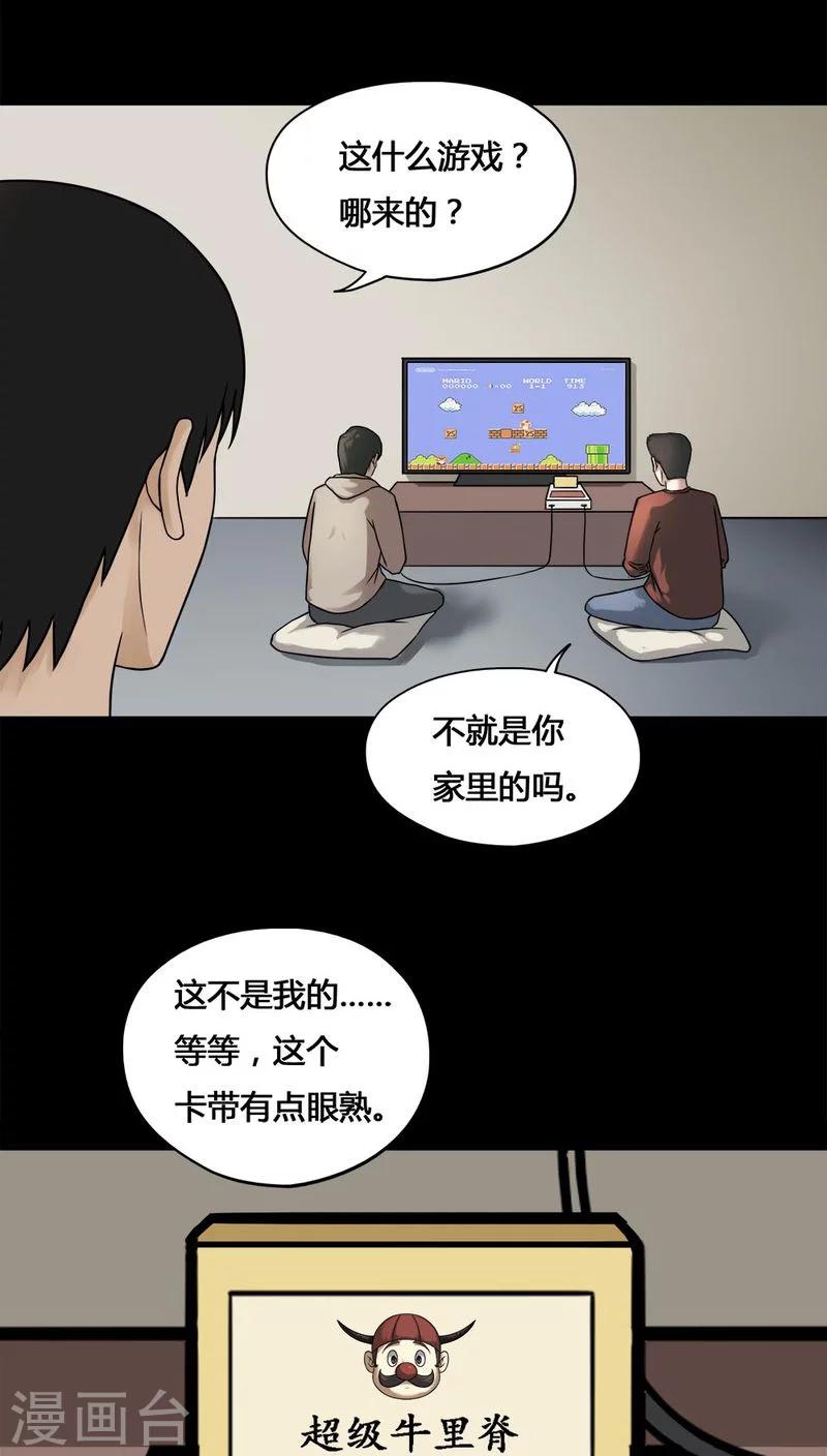 《诡中有诡》第105话 以虐为乐(1) 第13页