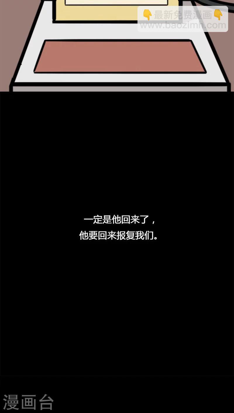 《诡中有诡》第105话 以虐为乐(1) 第14页