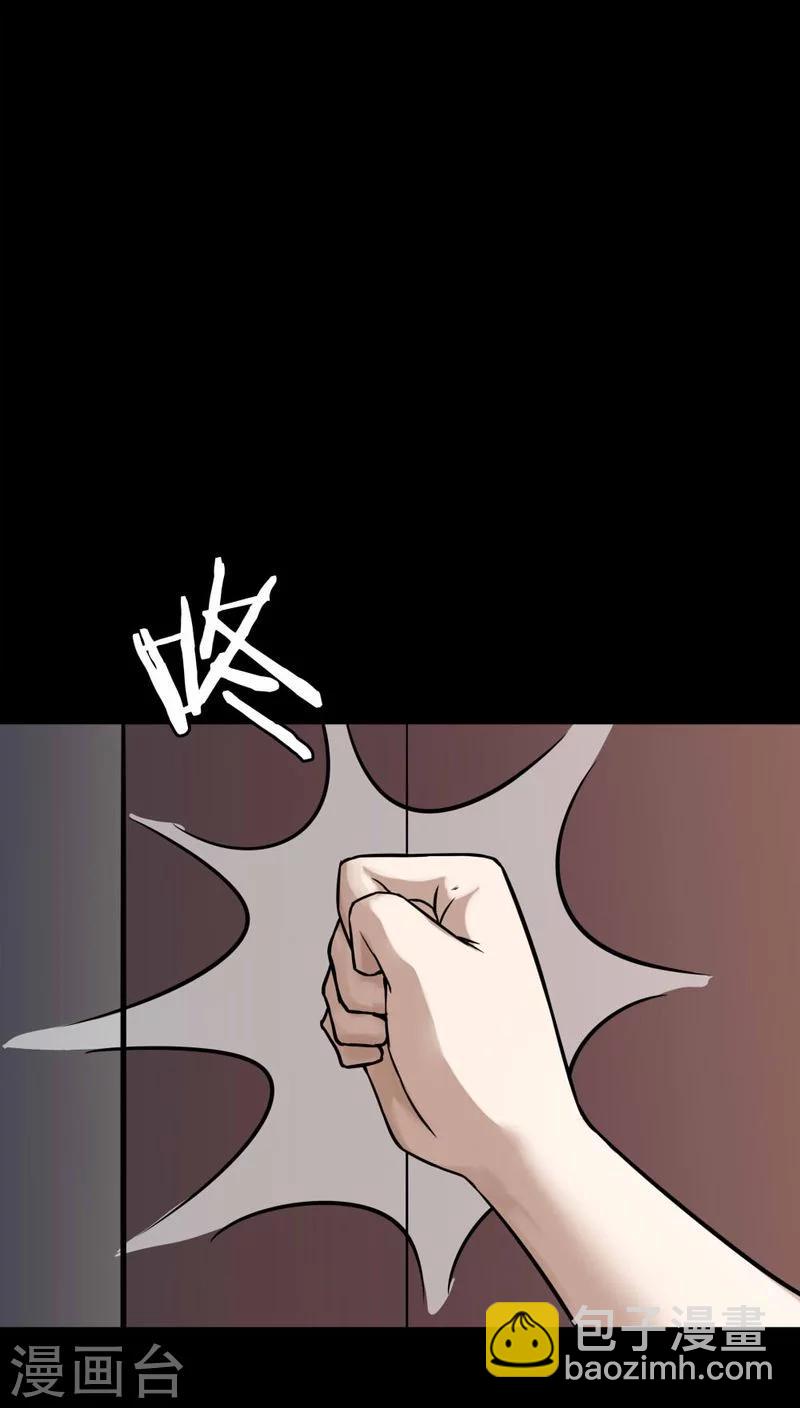 《诡中有诡》第105话 以虐为乐(1) 第15页