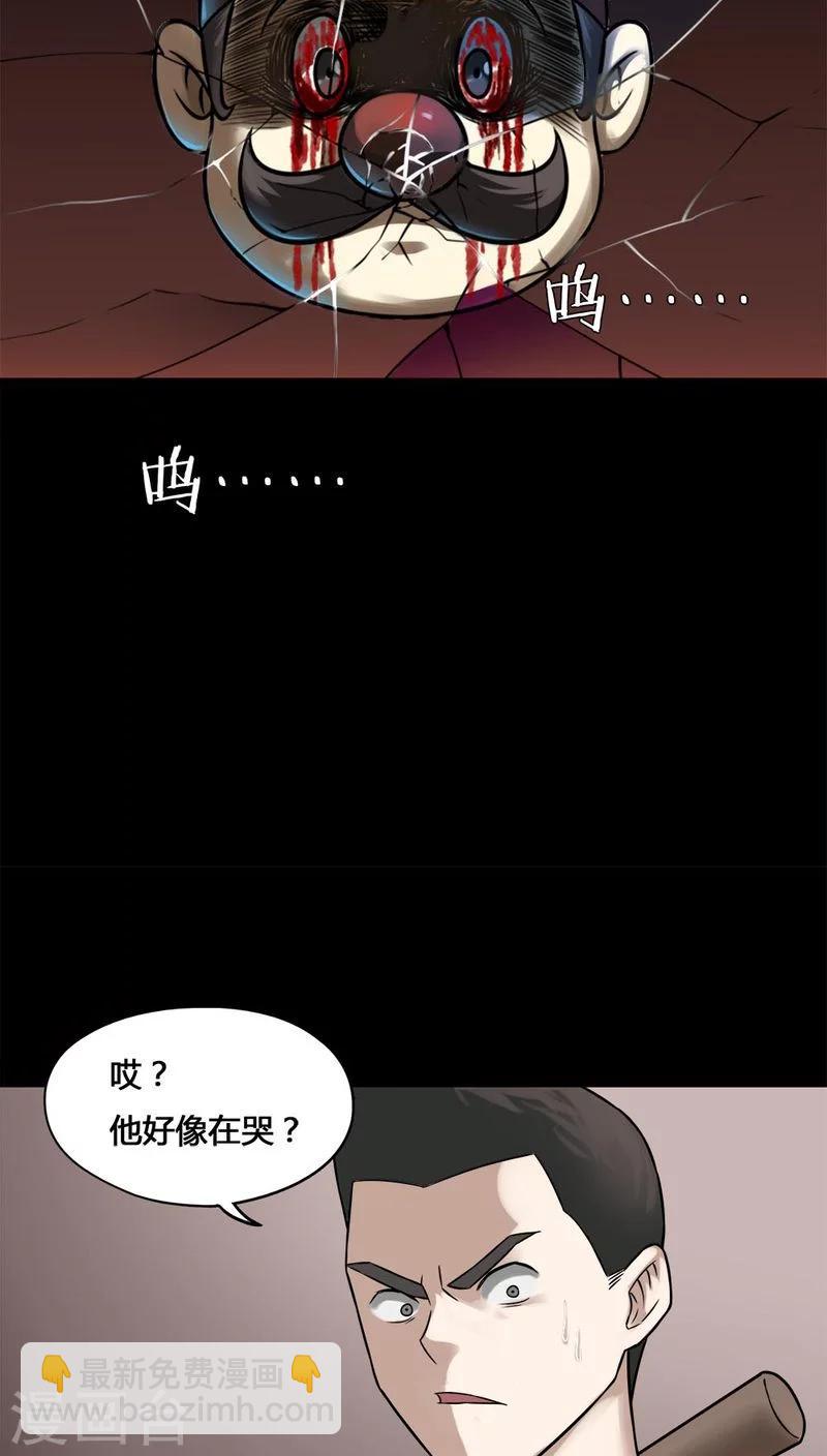 《诡中有诡》第105话 以虐为乐(1) 第22页
