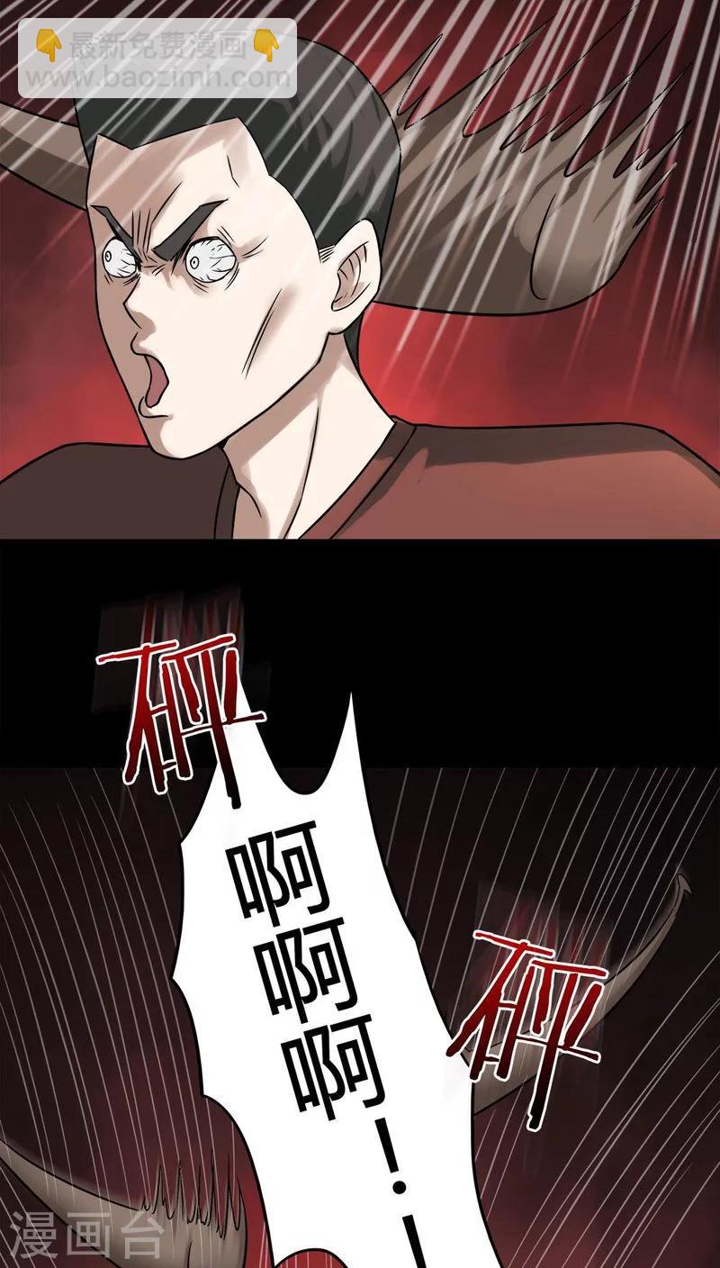 《诡中有诡》第105话 以虐为乐(1) 第24页