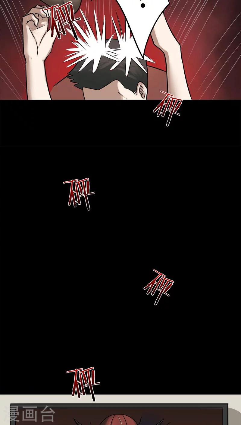 《诡中有诡》第105话 以虐为乐(1) 第25页