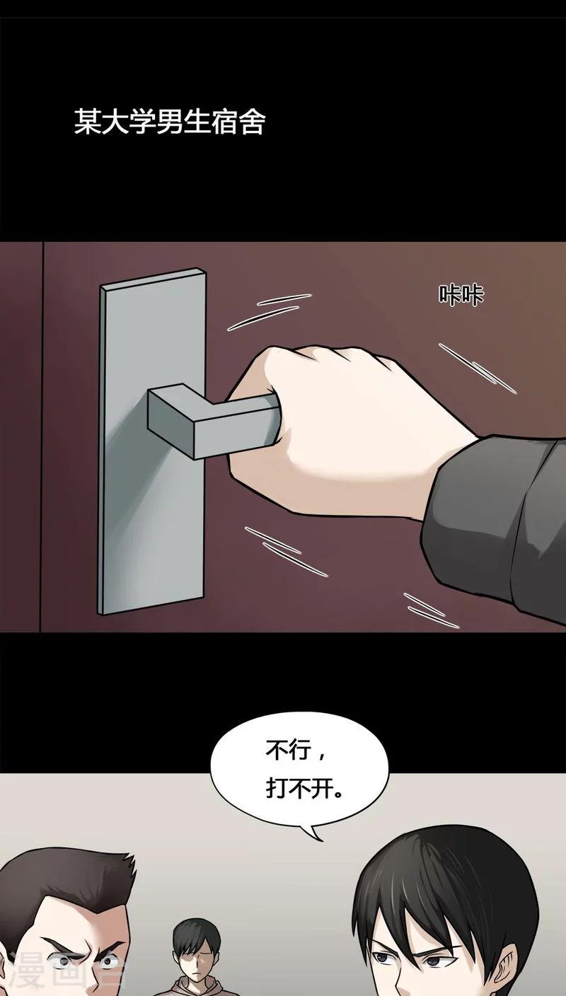 《诡中有诡》第105话 以虐为乐(1) 第2页