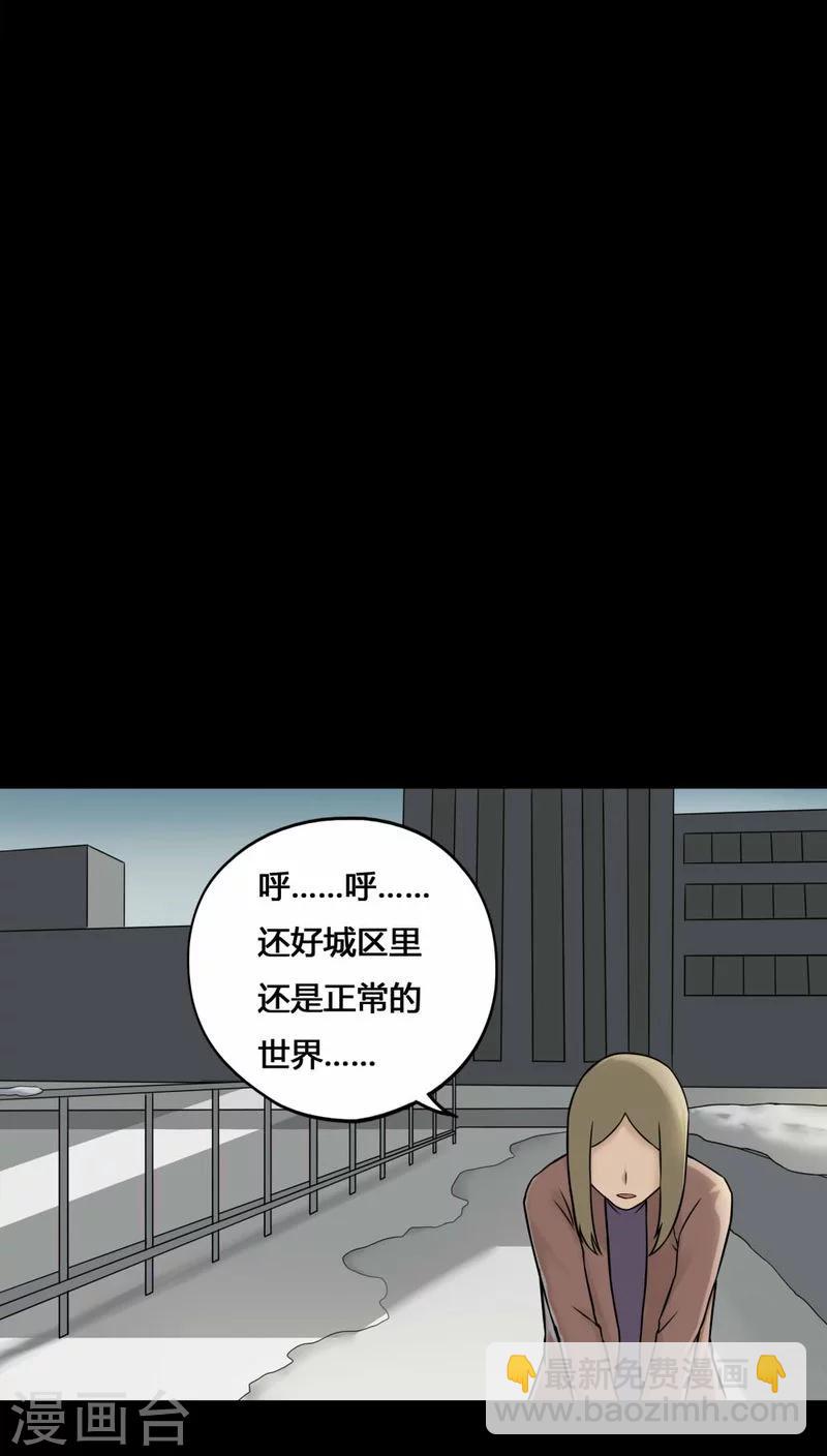 《诡中有诡》第111话 百花奇放(2) 第10页