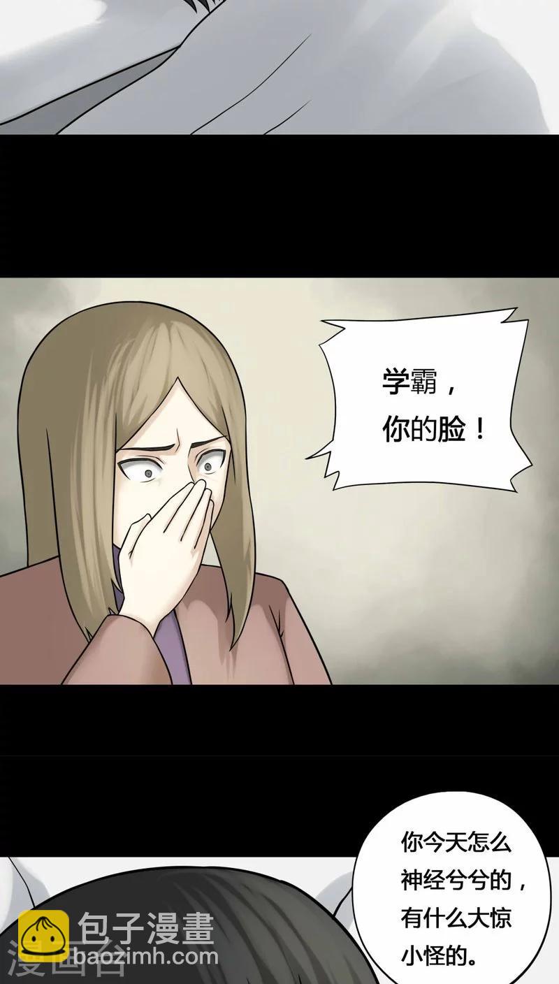《诡中有诡》第111话 百花奇放(2) 第4页