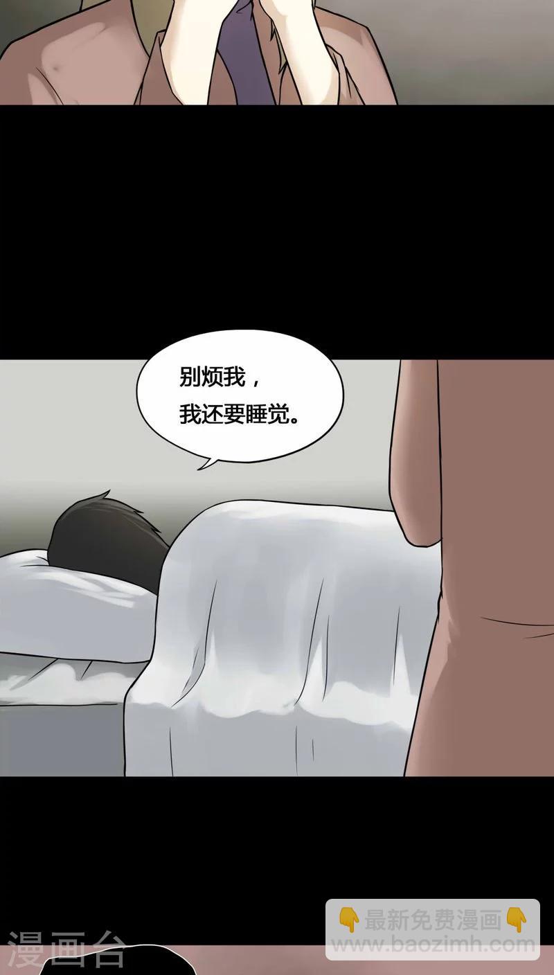 《诡中有诡》第111话 百花奇放(2) 第6页