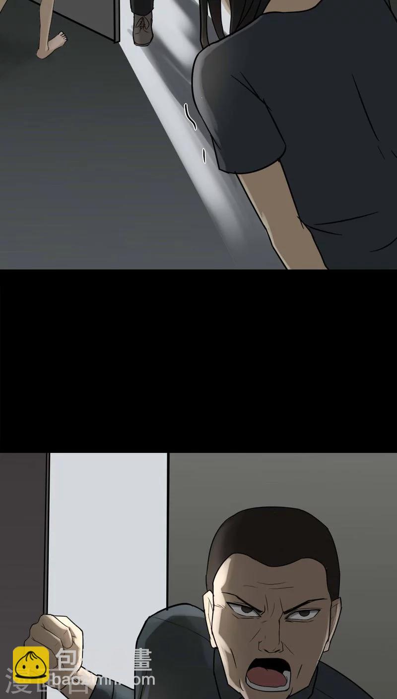 《诡中有诡》第109话 进煺维蛊(3) 第11页