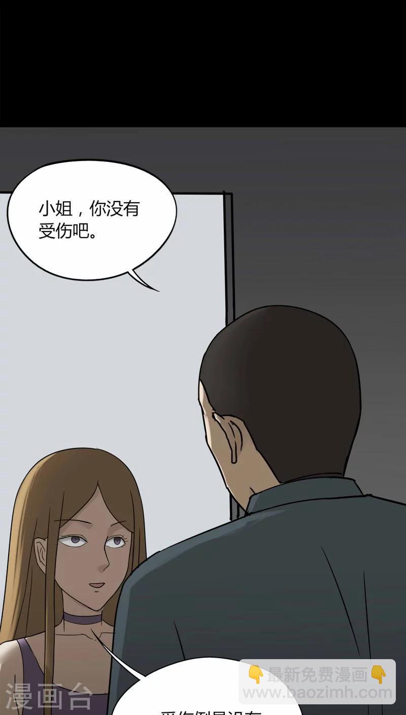 《诡中有诡》第109话 进煺维蛊(3) 第14页