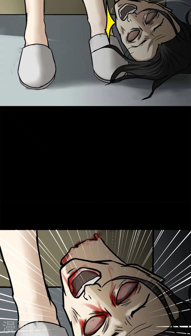 《诡中有诡》第109话 进煺维蛊(3) 第24页