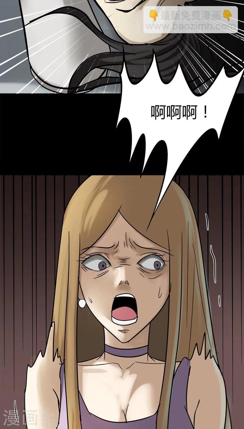 《诡中有诡》第109话 进煺维蛊(3) 第25页