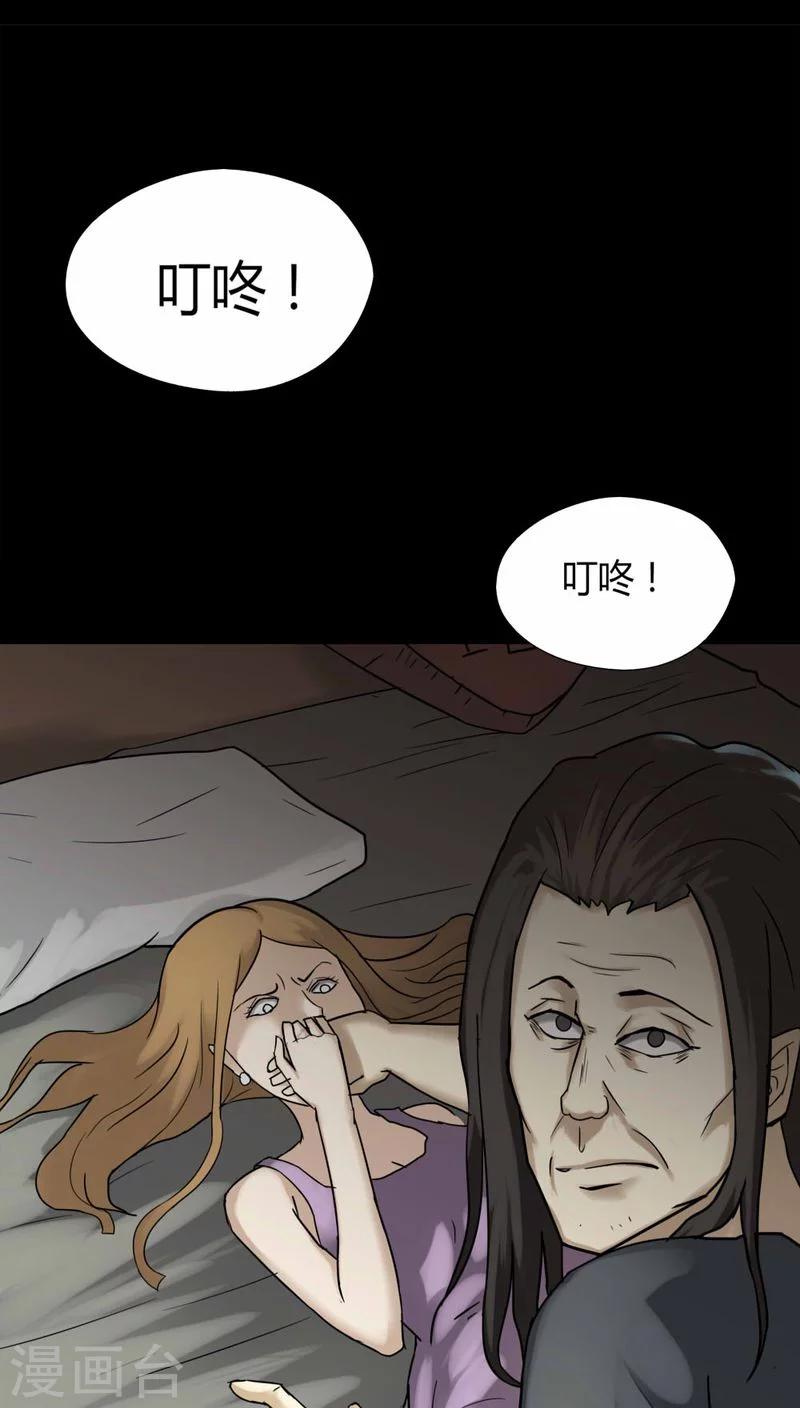 《诡中有诡》第109话 进煺维蛊(3) 第2页