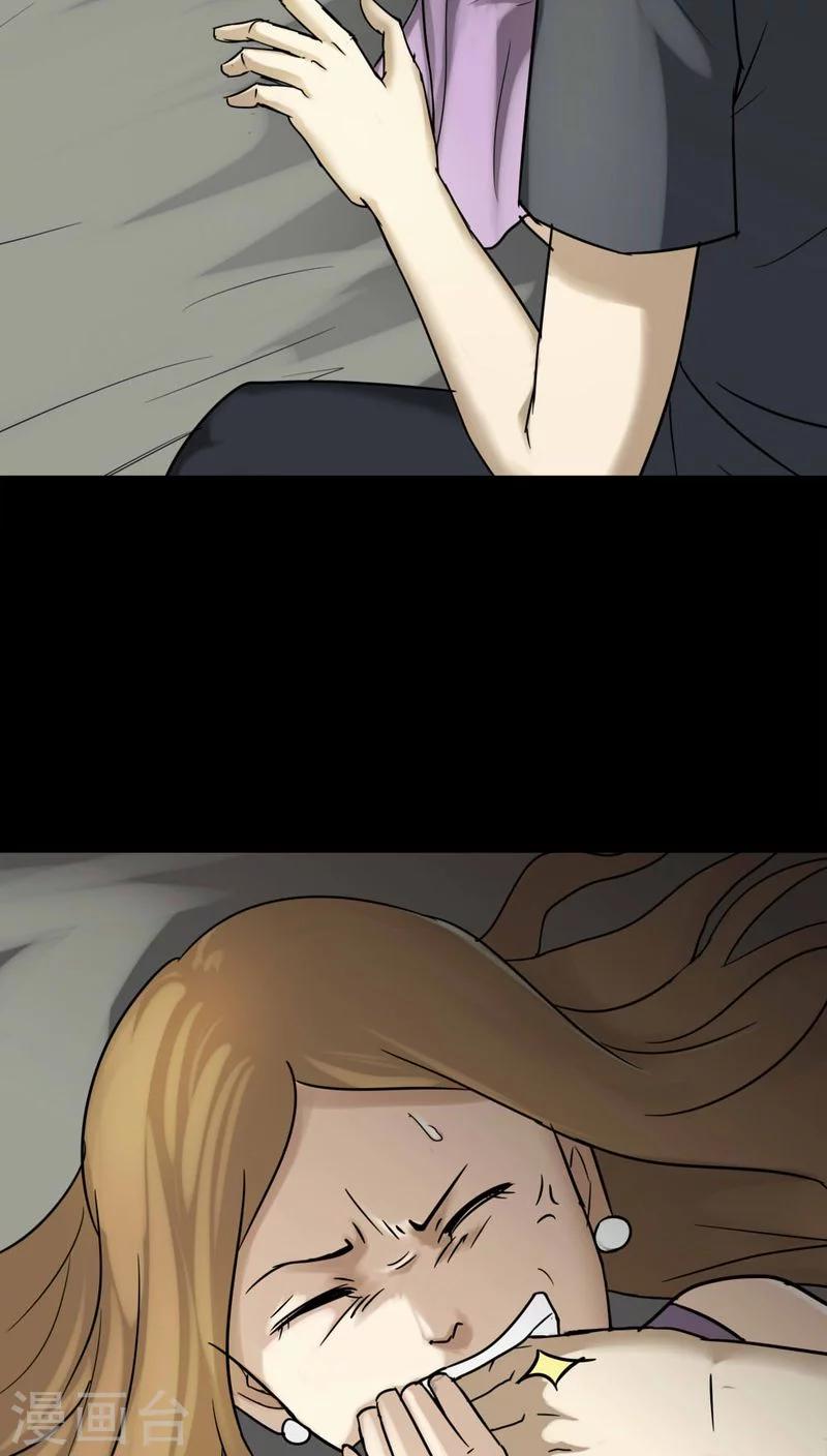 《诡中有诡》第109话 进煺维蛊(3) 第3页