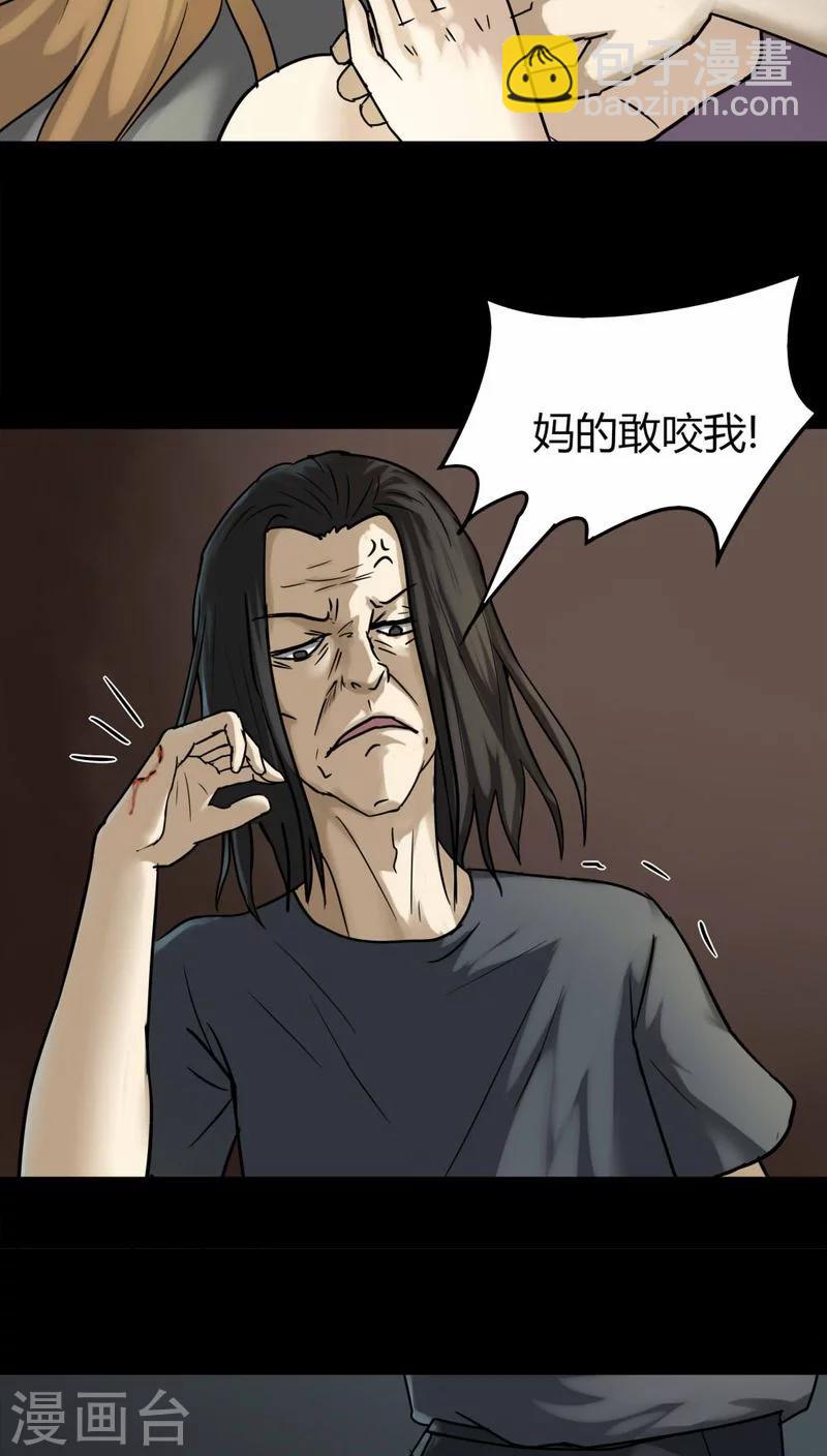 《诡中有诡》第109话 进煺维蛊(3) 第4页