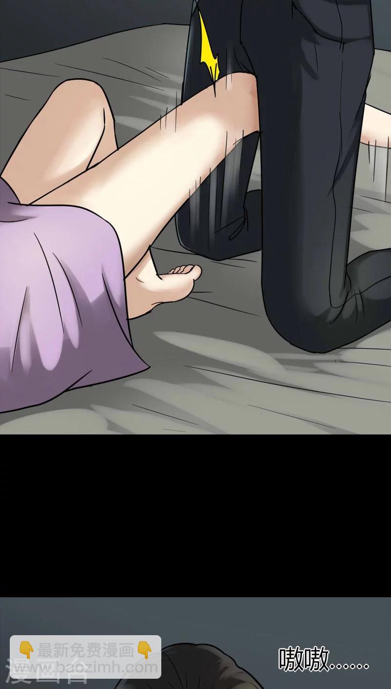 《诡中有诡》第109话 进煺维蛊(3) 第5页