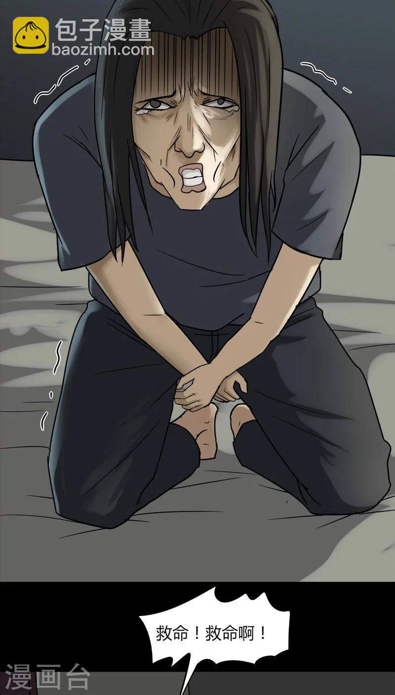 《诡中有诡》第109话 进煺维蛊(3) 第6页