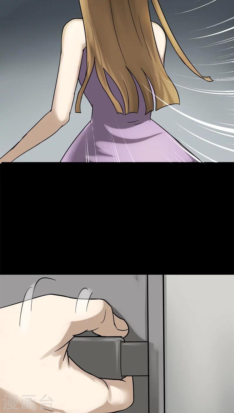 《诡中有诡》第109话 进煺维蛊(3) 第9页