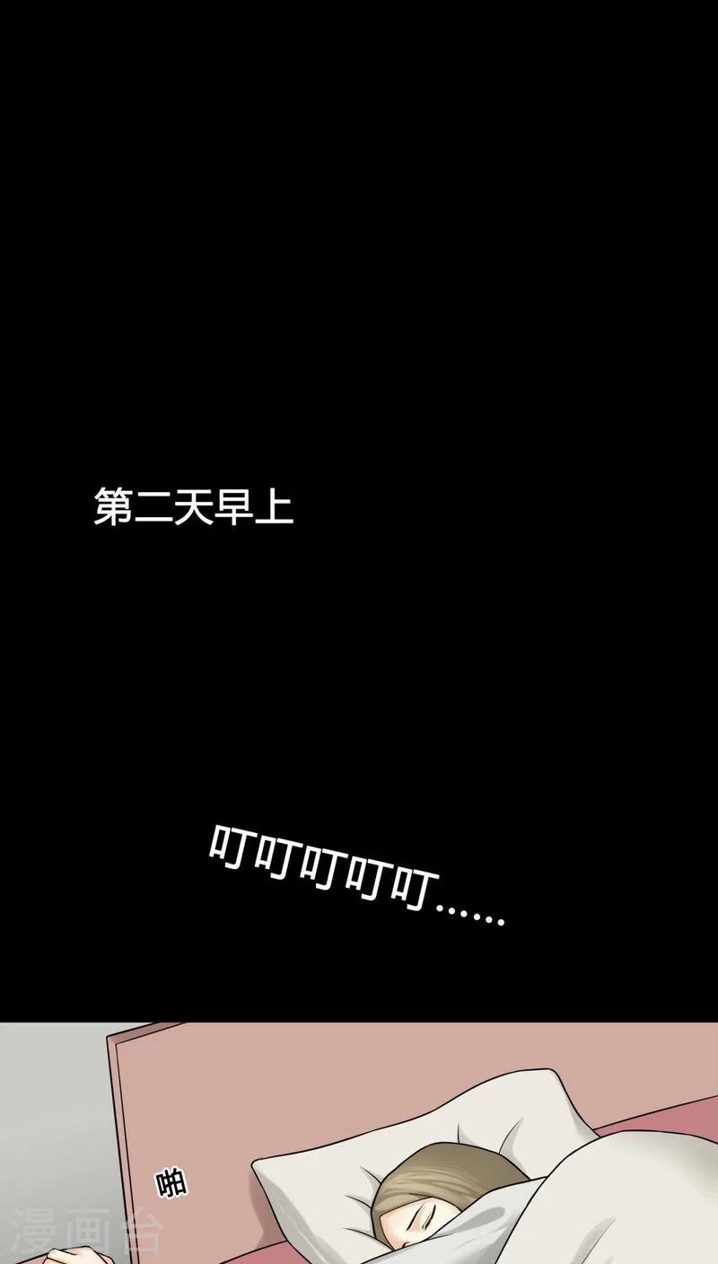 《诡中有诡》第110话 百花奇放(1) 第11页