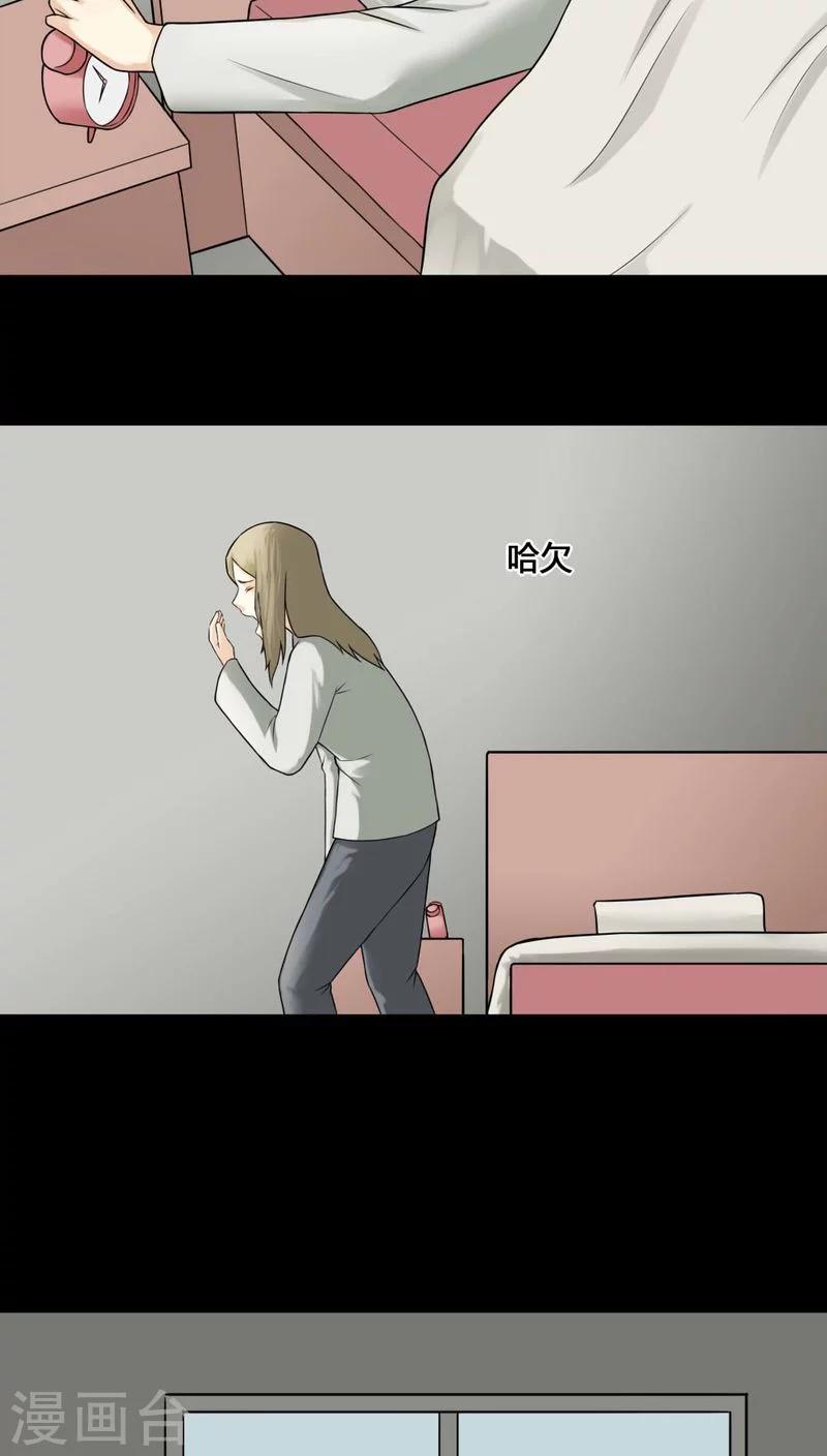 《诡中有诡》第110话 百花奇放(1) 第12页
